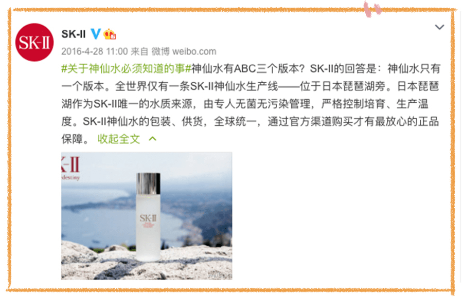 护肤品|网传日版神仙水最好,国内版最差?护肤品版本“鄙视链”真实存在吗?