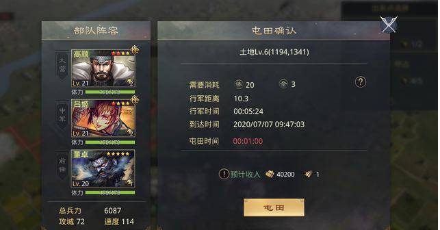 率土之滨宝物交易系统