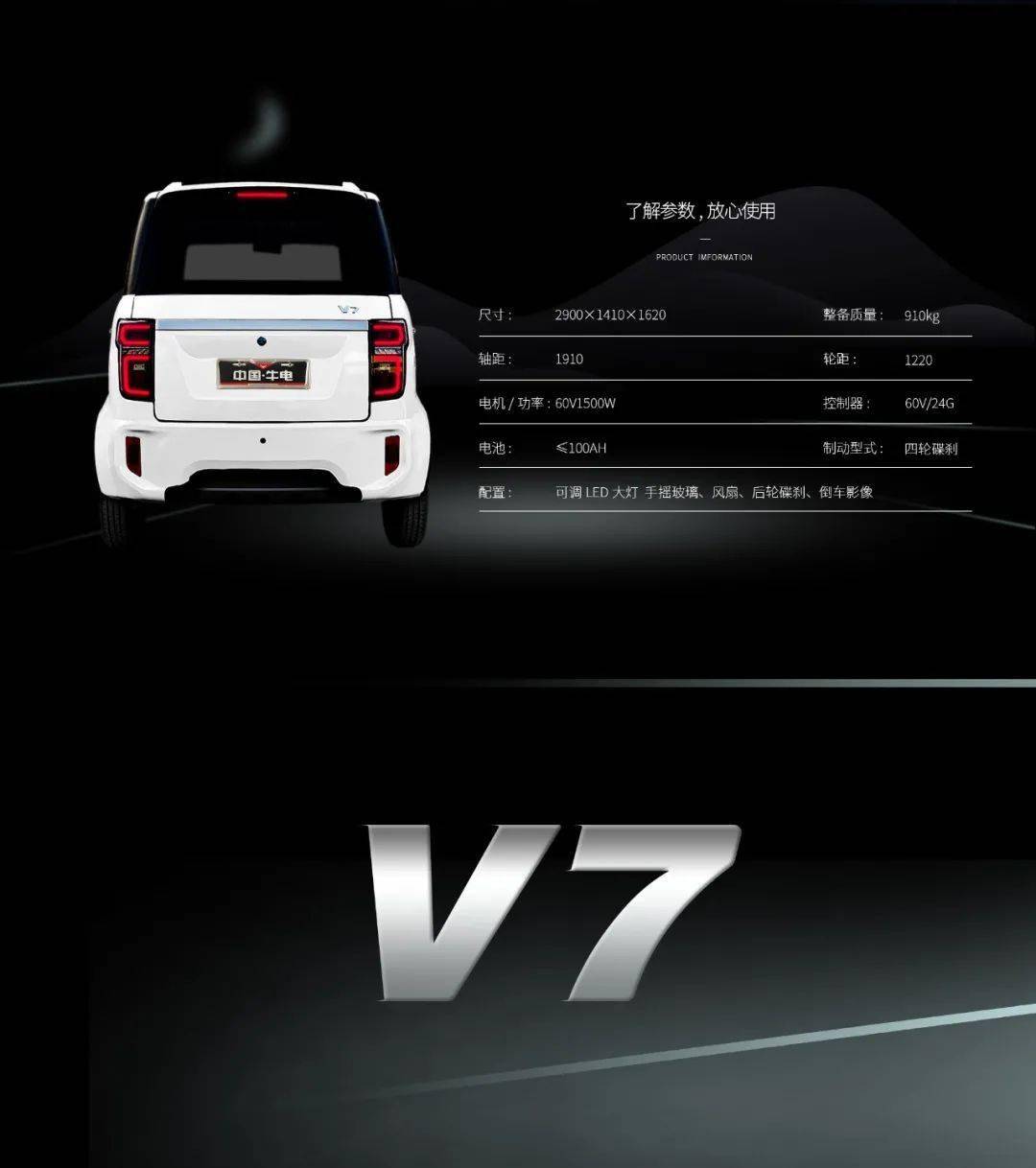牛电v7上市了!_搜狐汽车_搜狐网