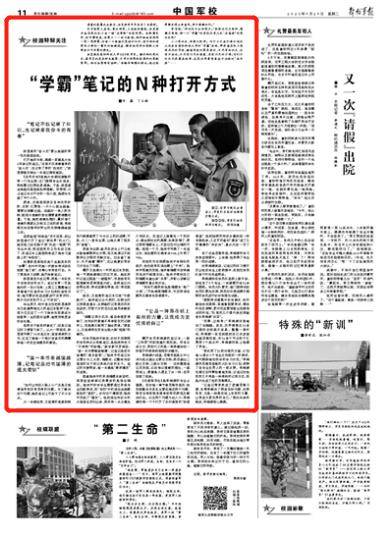 笔记|国防科技大学学霸“压箱底”笔记的N种打开方式