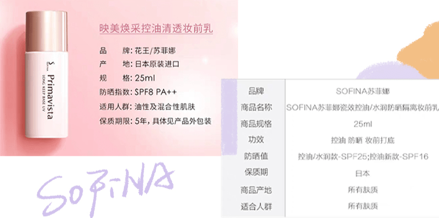 护肤品|网传日版神仙水最好,国内版最差?护肤品版本“鄙视链”真实存在吗?