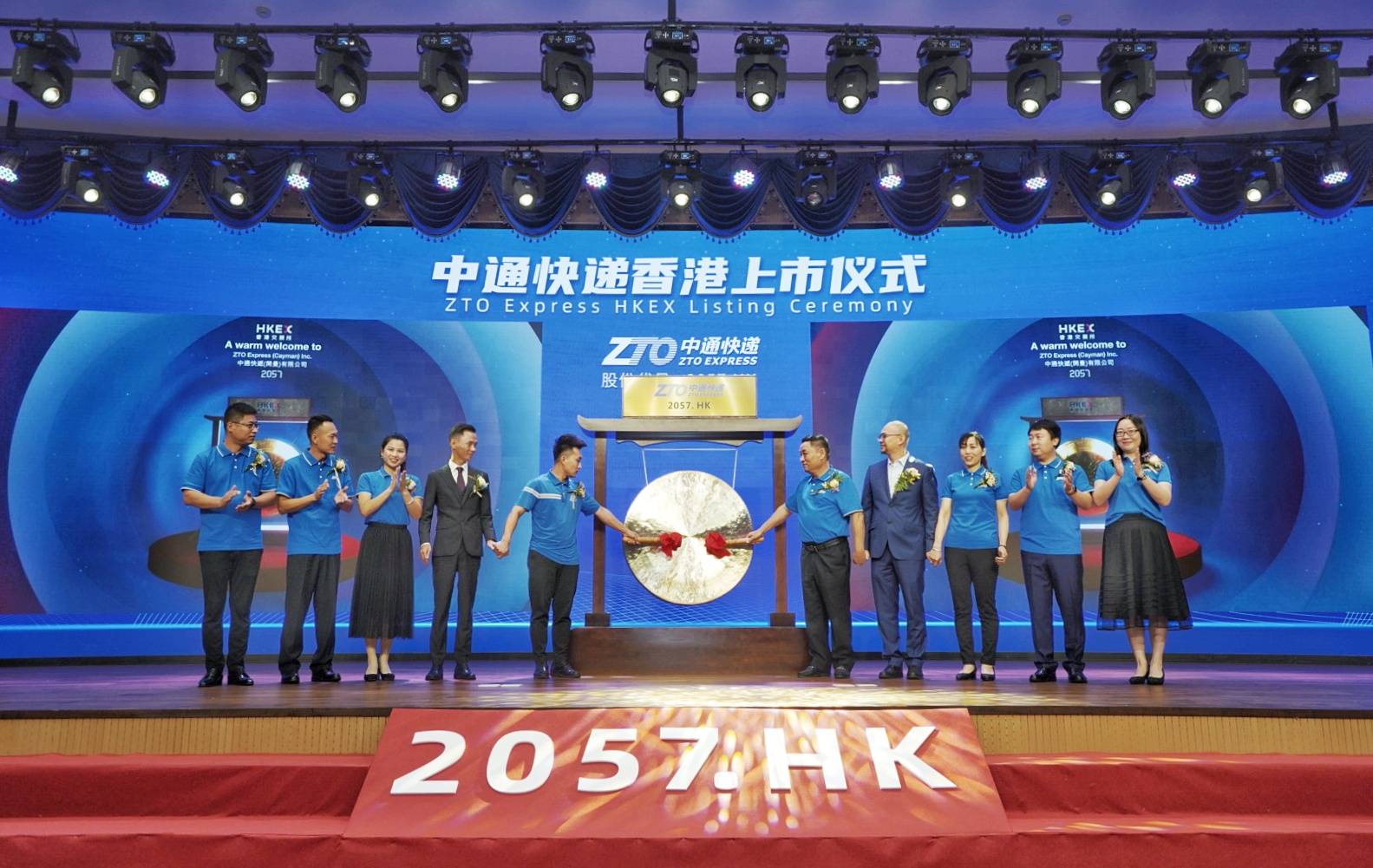 赖梅松|中通快递港交所二次上市，高开12%市值超两千亿港元