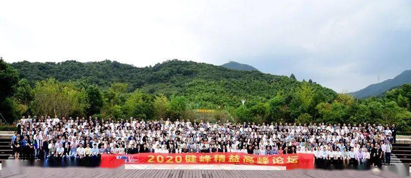 【精益求精，历久弥新】2020精益高峰论坛圆满落幕！