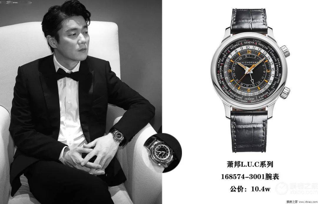 金鸡|2020金鸡百花电影节，明星们佩戴的腕表价值千万