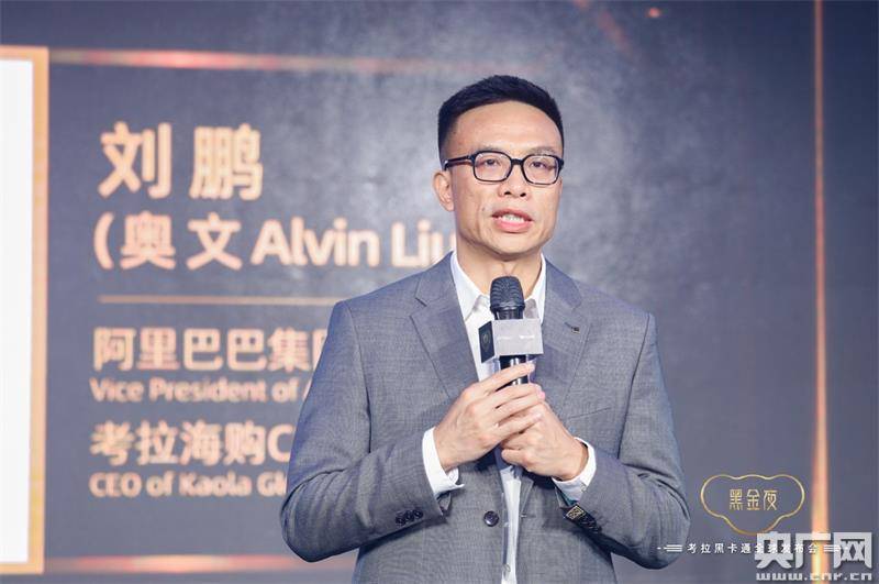 考拉海|全球免税品网上赶集黄金周 考拉海购在沪发布“黑卡通全球计划”