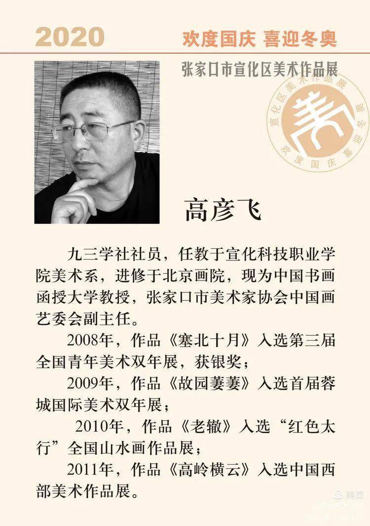 周军 胡献智 候利民 张海龙 孙海艳 李杰 贾媛 吉倩男 王文洁 李洪乾