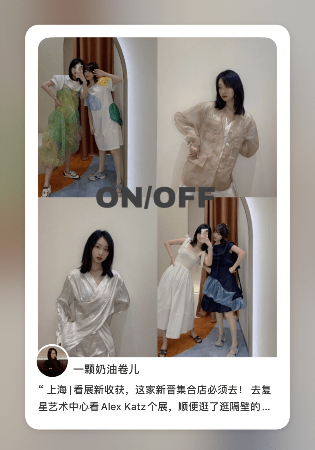 大牌|BFC的2楼变身沉浸式T台,吸引100+位博主来看秀!