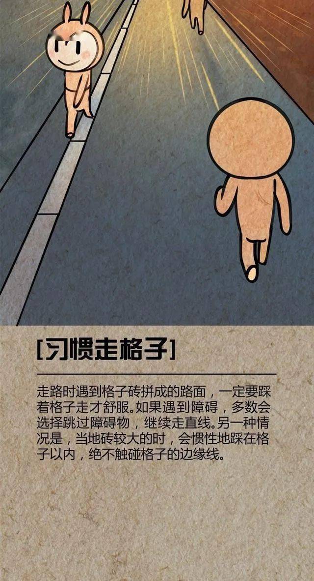 图说强迫症的九个表现你中了几条