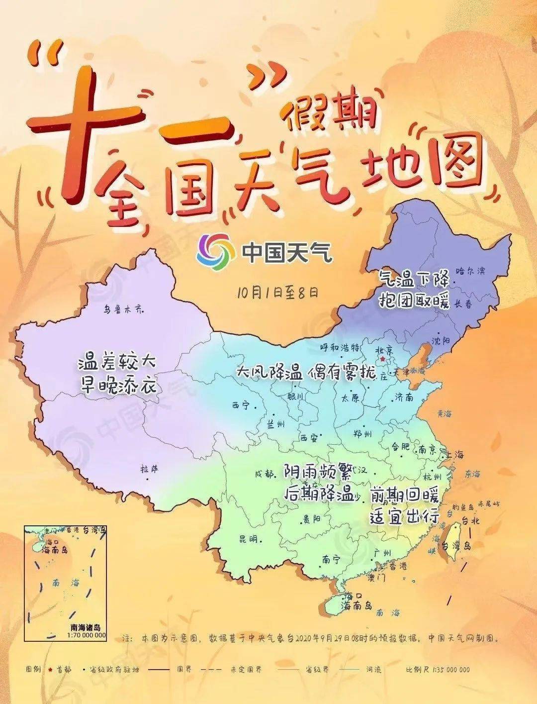 青田天气预报每个国家人口_天气预报图片(2)