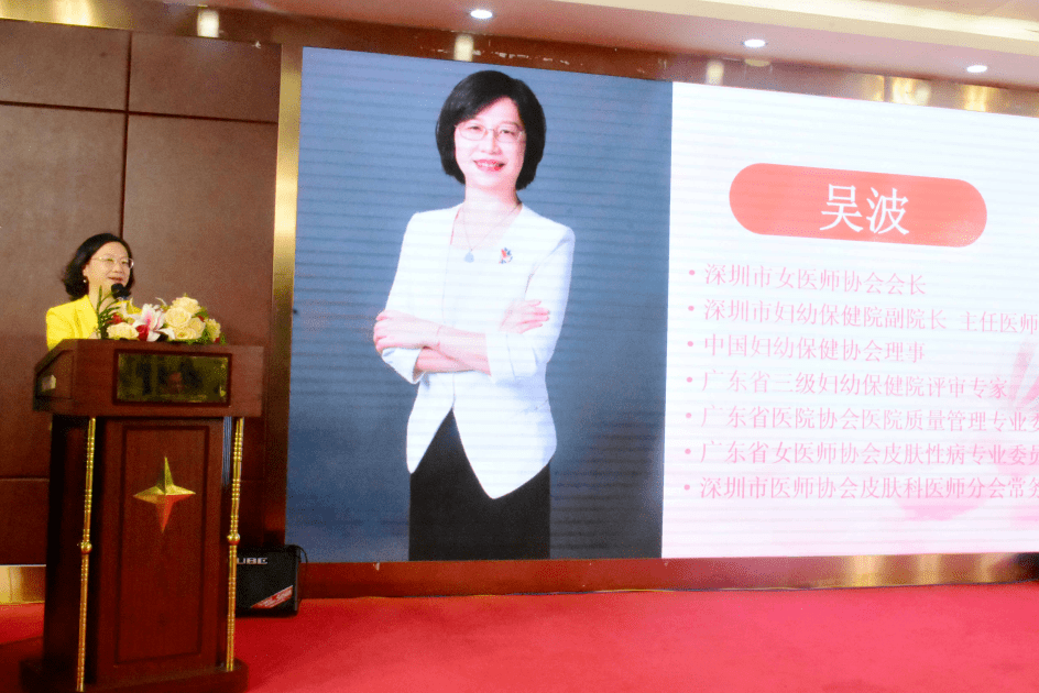 美丽与智慧联动 发展与健康同行——深圳市女企业家协会,深圳市女医师