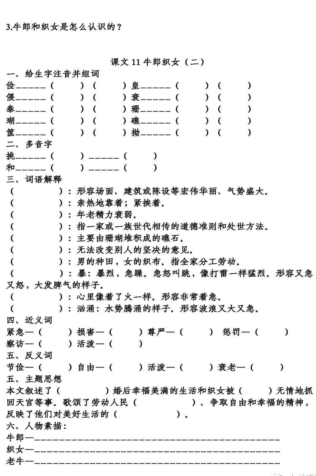 可编写简谱_我的爱人你可听见简谱(3)