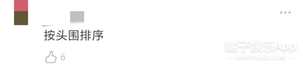 端水|原创新端水大师？《你是我的荣耀》官宣按年龄排序，黄晓明看了都认输