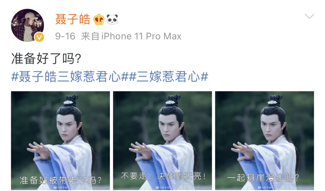 观众|原创这枚打破暖男套路的“心机”boy，才更彰显实力