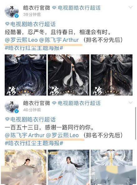 温客|原创《天涯客》龚俊张哲瀚CP感爆棚！路透甜过《皓衣行》，顶流预定？