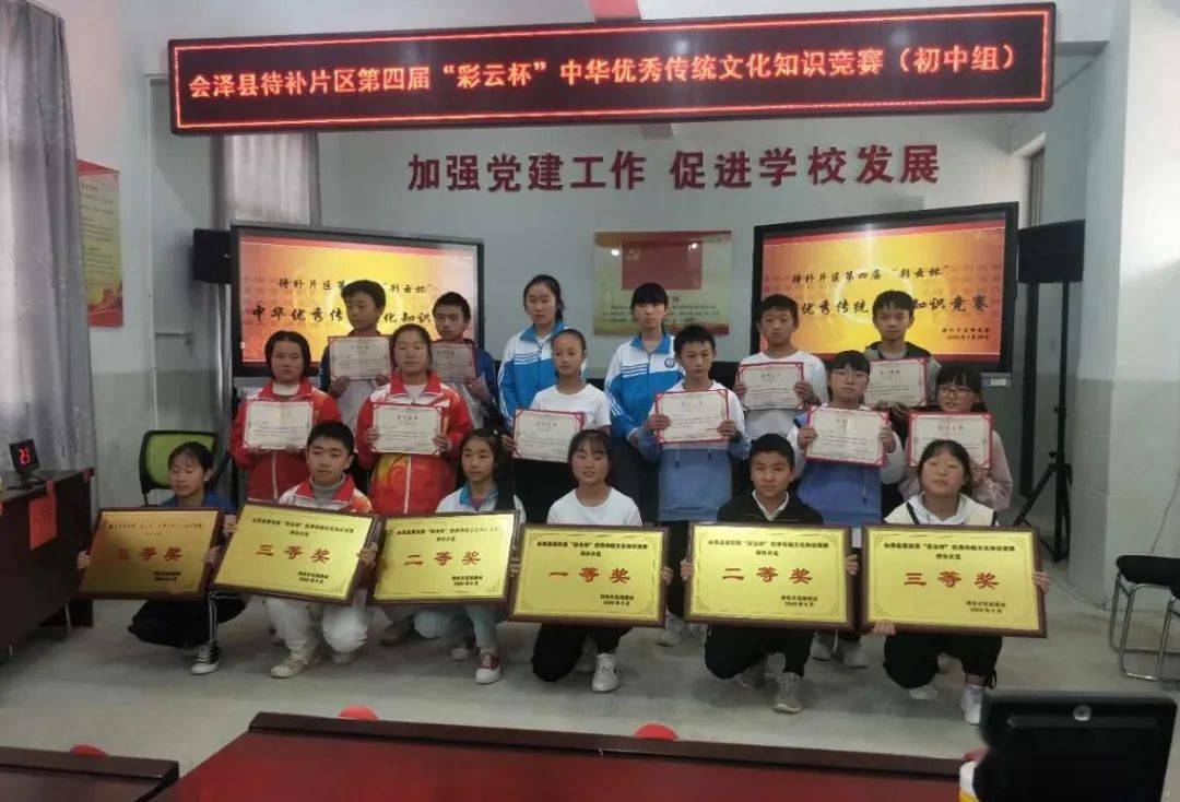 驾车中学参加"彩云杯"中华传统文化知识竞赛获得优异成绩