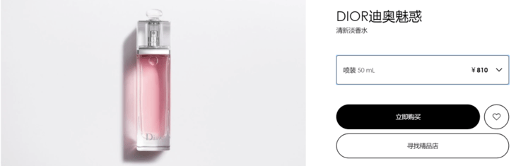 香水|法国女人的风情，一半靠Dior