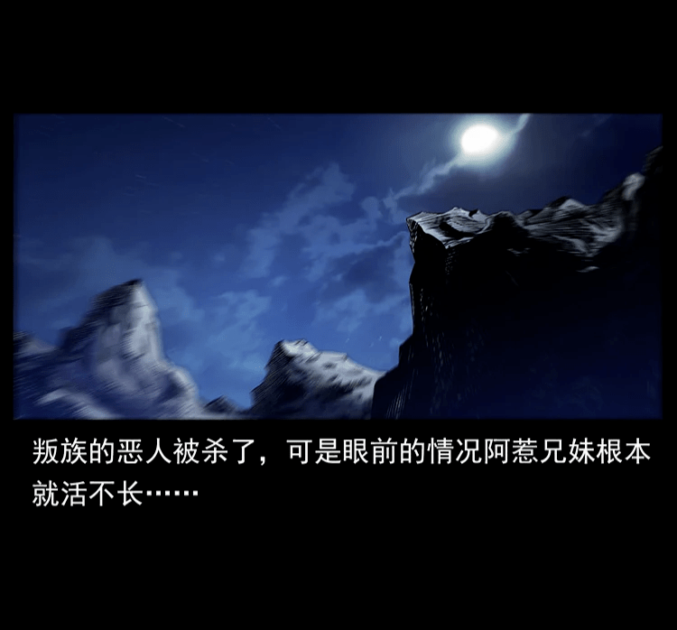 【幽冥】斗尸王