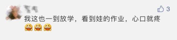 作业|入院抢救……这不是段子!深圳一男子辅导孩子作业被气到心梗