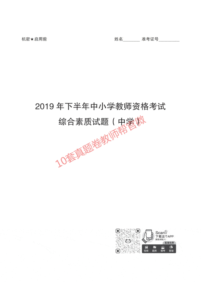 为什么说2020年一定要拿到教师资格证？？？（最新发布）