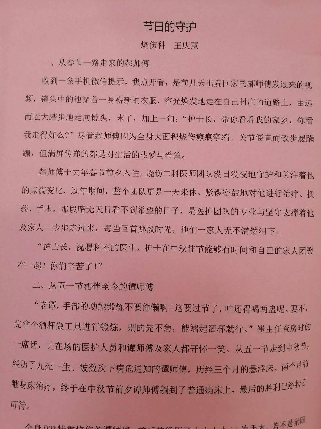 毛主席的话记心上简谱(3)