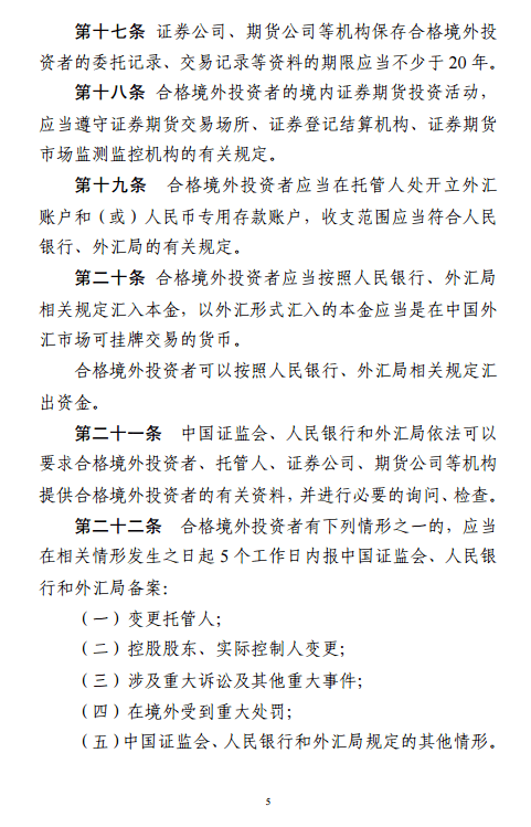 中国外汇衍生市场的发展历程_中国银行外汇市场_全国银行间外汇市场人民币外汇货币掉期交易规则