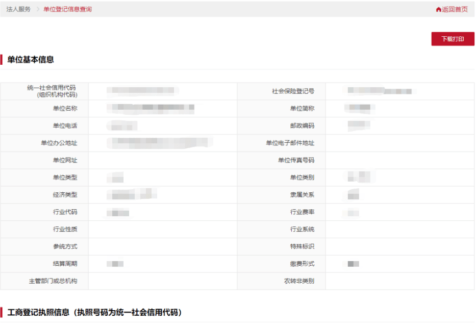 查人口个人信息_家长朋友,您有一封人口普查自主申报信息提示请查收(3)