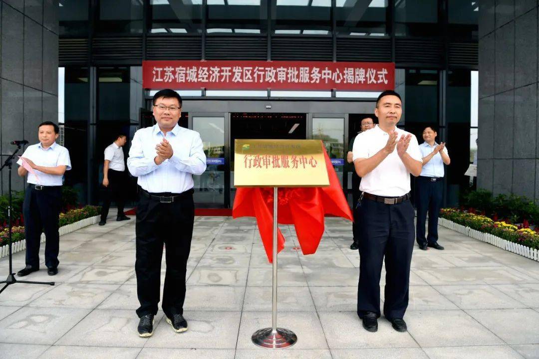 市行政审批局副局长李谦和区委常委,宿城经济开发区党工委书记汪育才