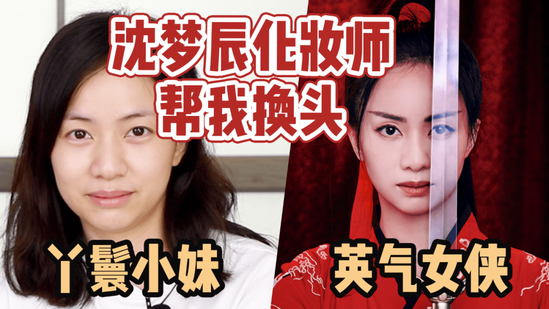 化妆|我不性感不会撩又怎样？