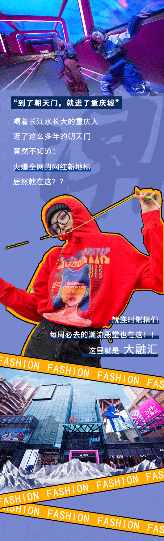 地标|网红新地标居然就在这?!难怪时髦精们扎堆来!