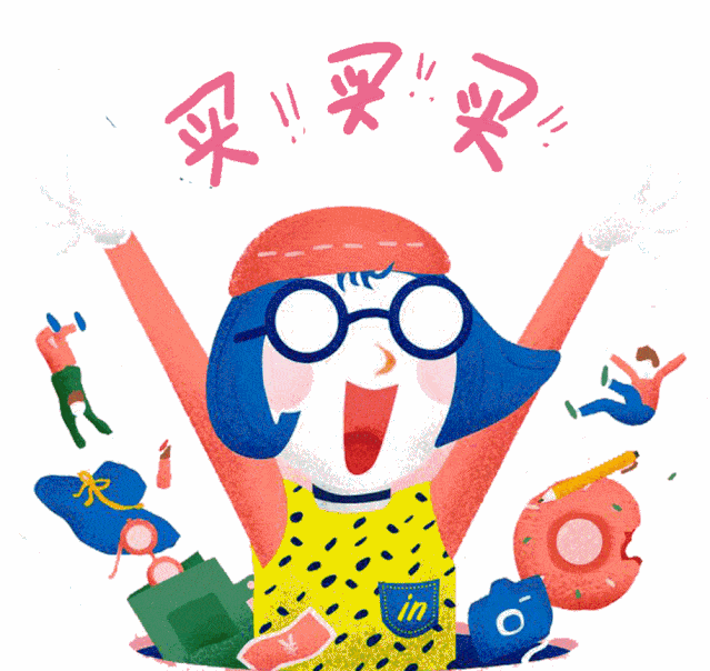 限前375名 先到先得,刷完即止 04 红人潮购礼 穿红衣即送礼 活动期间