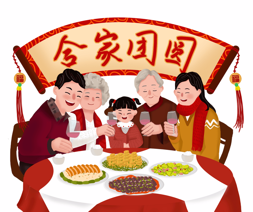 恭祝大家,阖家团圆,幸福美满!