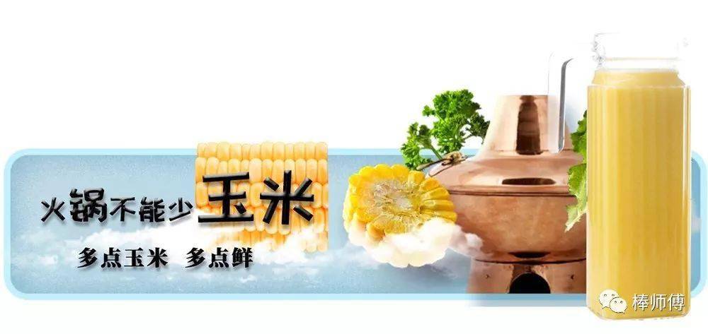 秋意|秋意凉~天气渐寒 ~火锅搞起来