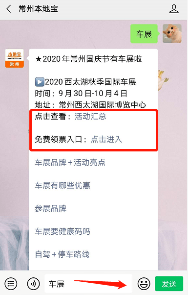 国庆去哪玩?常州西太湖国际车展了解下,附免费门票领取入口