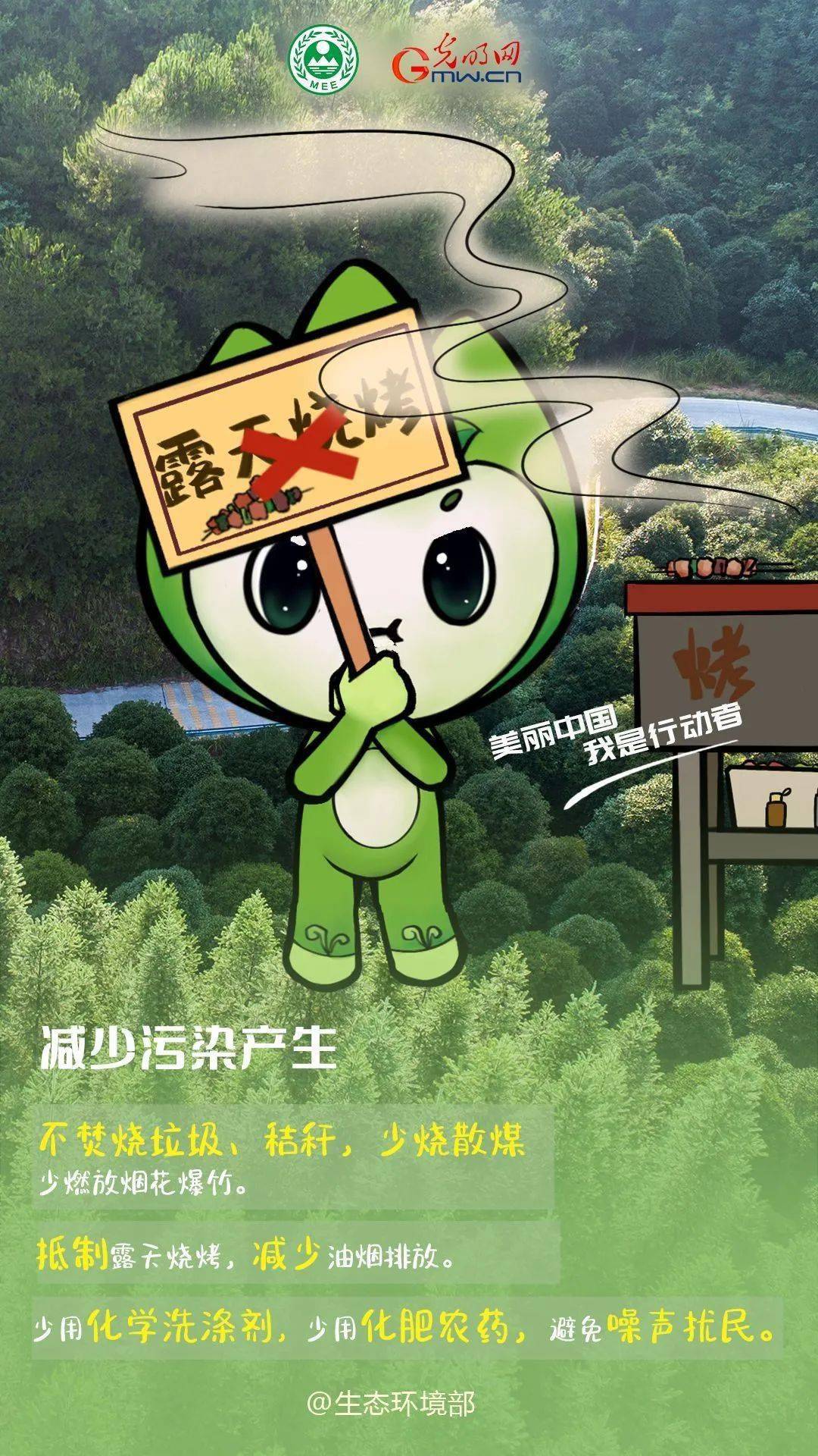 公民十条丨小山,小水带你一起践行"公民十条"
