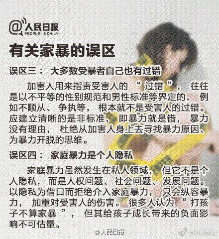 怎么样才是家暴 4086b3cf7d184e638fce331f6f85dbc8.jpeg