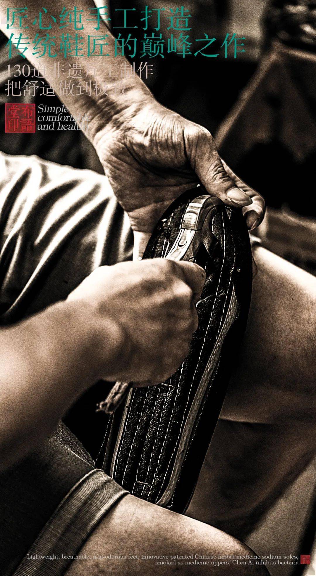 布鞋|老布鞋彻底火了!30年老匠人,20个日夜,130余道非遗工序打造,中药纳底,穿上别提多舒服!