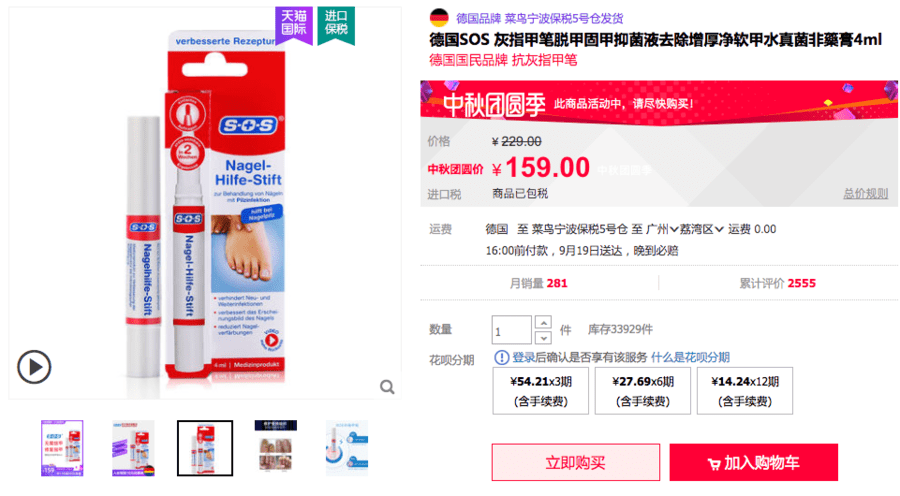 真菌|用“笔”刷一刷，灰指甲竟慢慢变光亮了