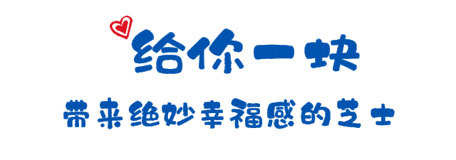 法国|“甜心风暴”来袭!没有一个女孩能瘦着躲过这次袭击