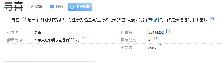 上海|寻物 | 除了“寻喜”奶茶，魔都还有哪些奇葩店名?