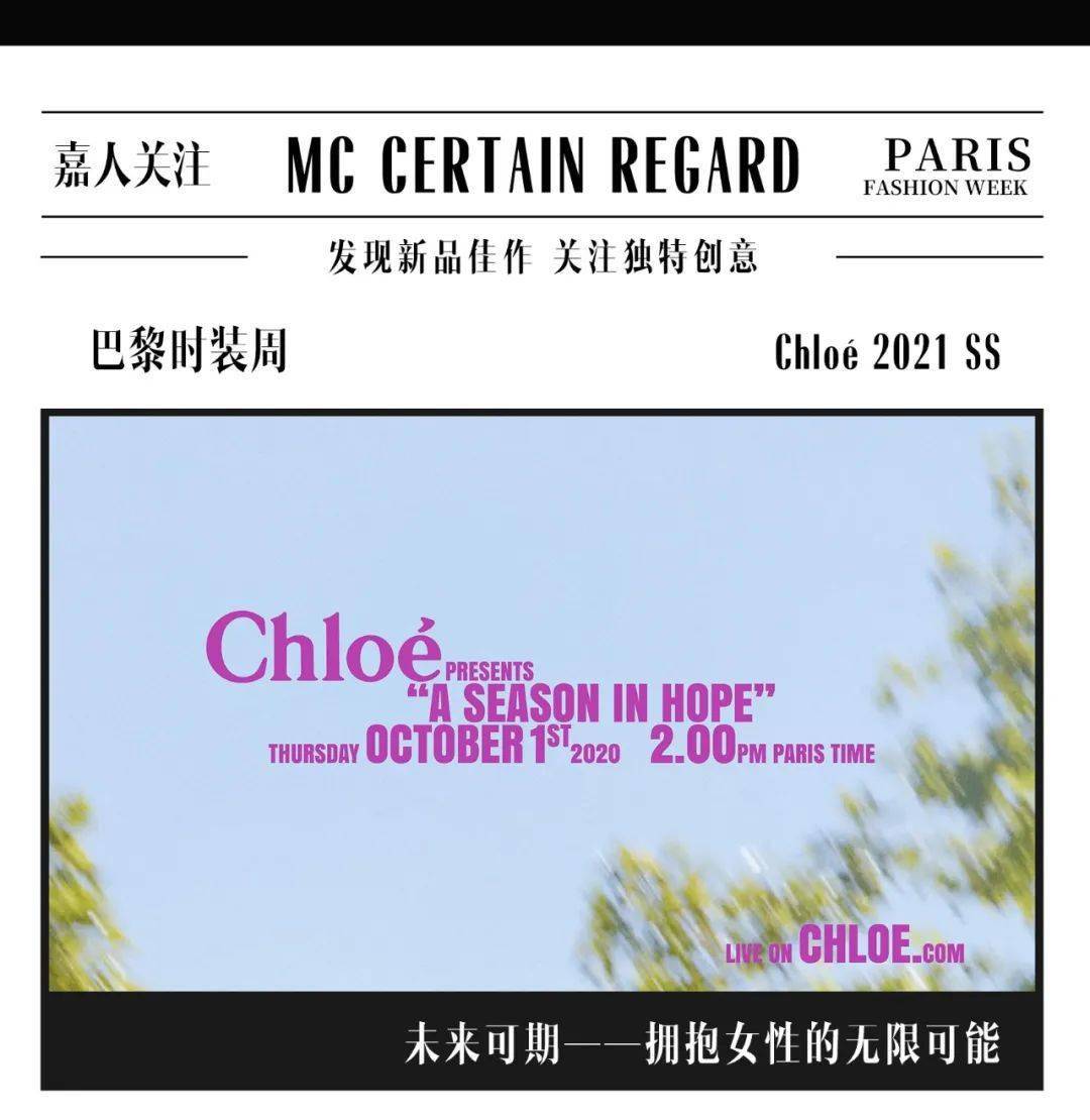 思考|嘉人关注 | Chloe? 女孩的“拼贴”与叛逆