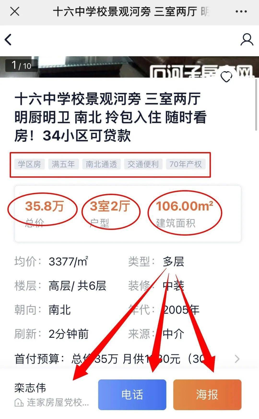 石河子招聘信息网_必看 在石河子招人和找工作的,这件事情一定要知道(4)