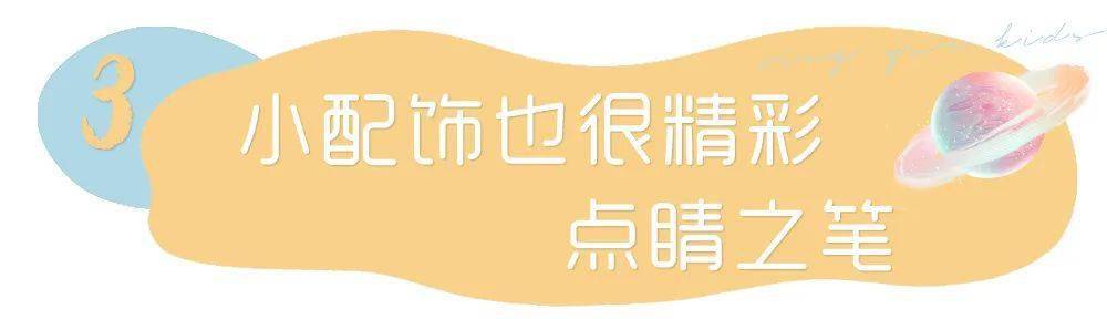 萌娃|私藏的温岭童装店分享！这里的秋冬萌娃穿搭也太可爱了，衣品要从小培养！