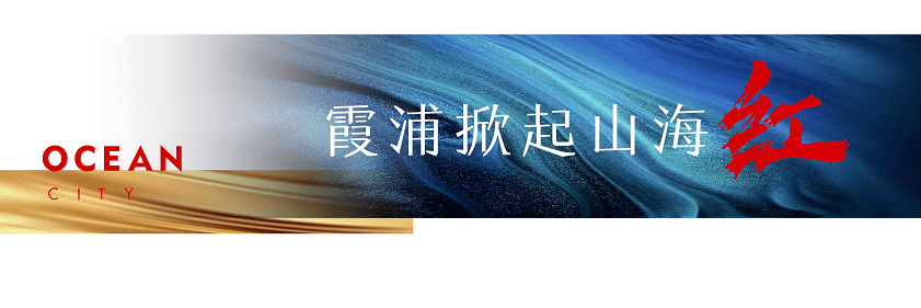 从全城热议的高光登场 到千人爆场的展厅亮相 ▲实拍图 三盛山海城