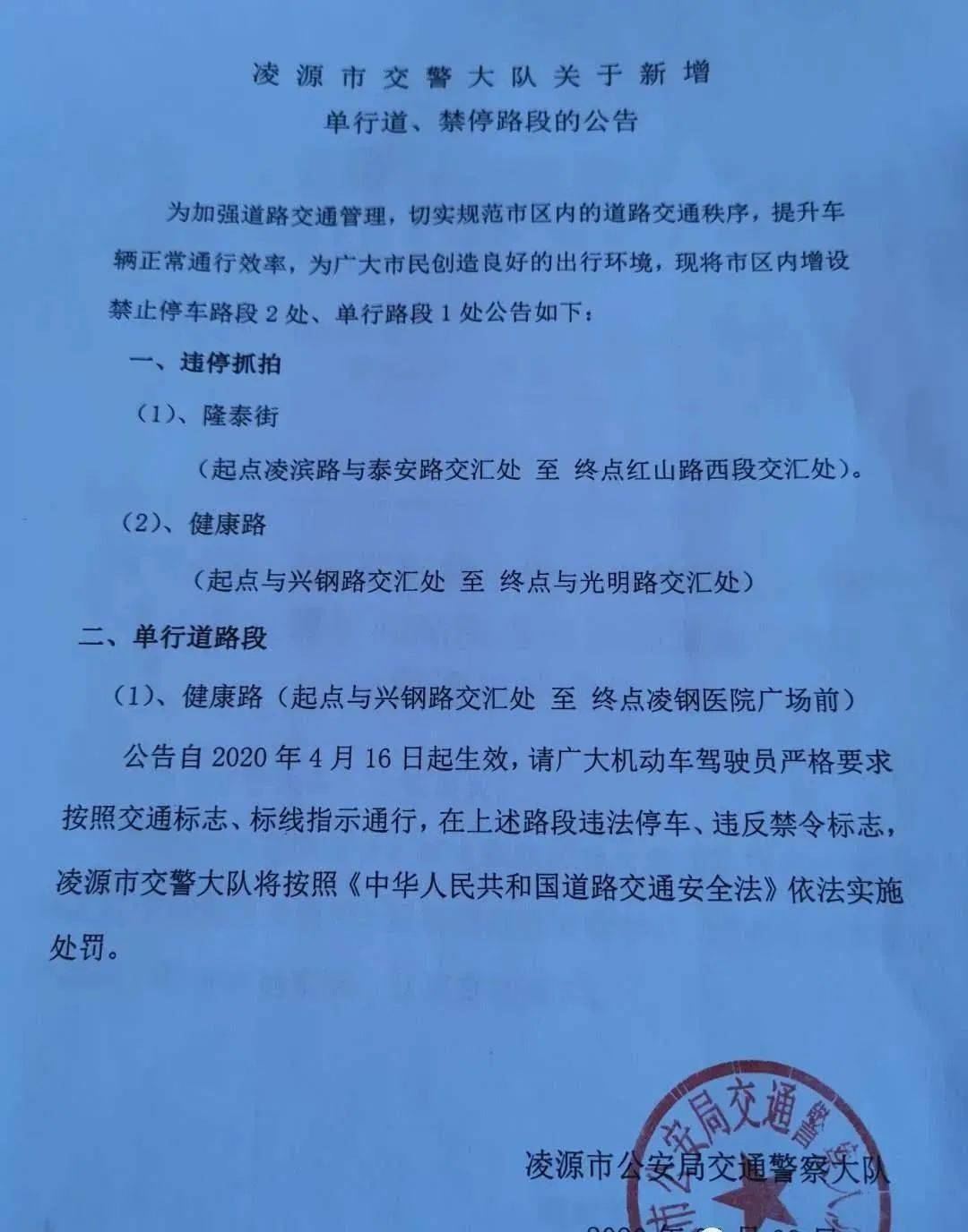 凌源市区人口_绥中到凌源高速规划图(3)