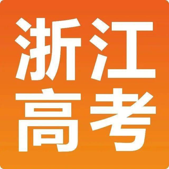 省份|2021年高考改革的省份有哪些？参考！