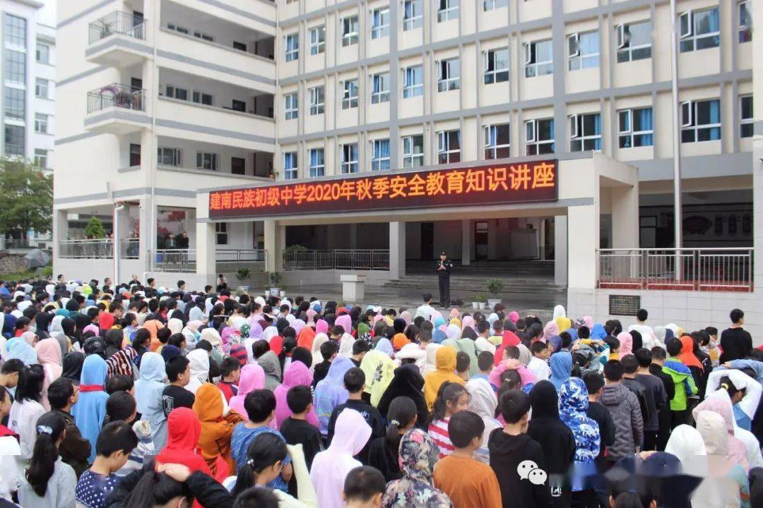 建南民族中学举行消防防恐防暴应急演练