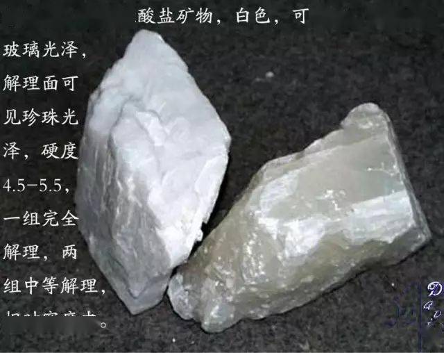 硅灰石蔷薇辉石直闪石透闪石-阳起石高岭石滑石白云母黑云母-金云母