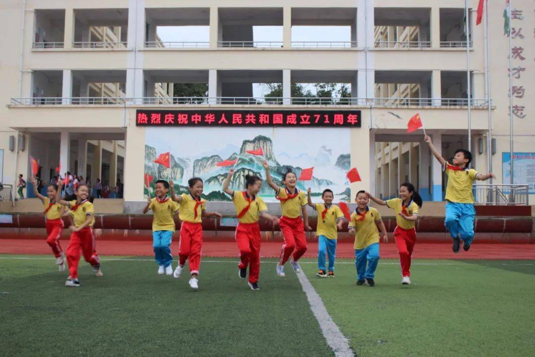 来宾市民族中学 合山市实验小学