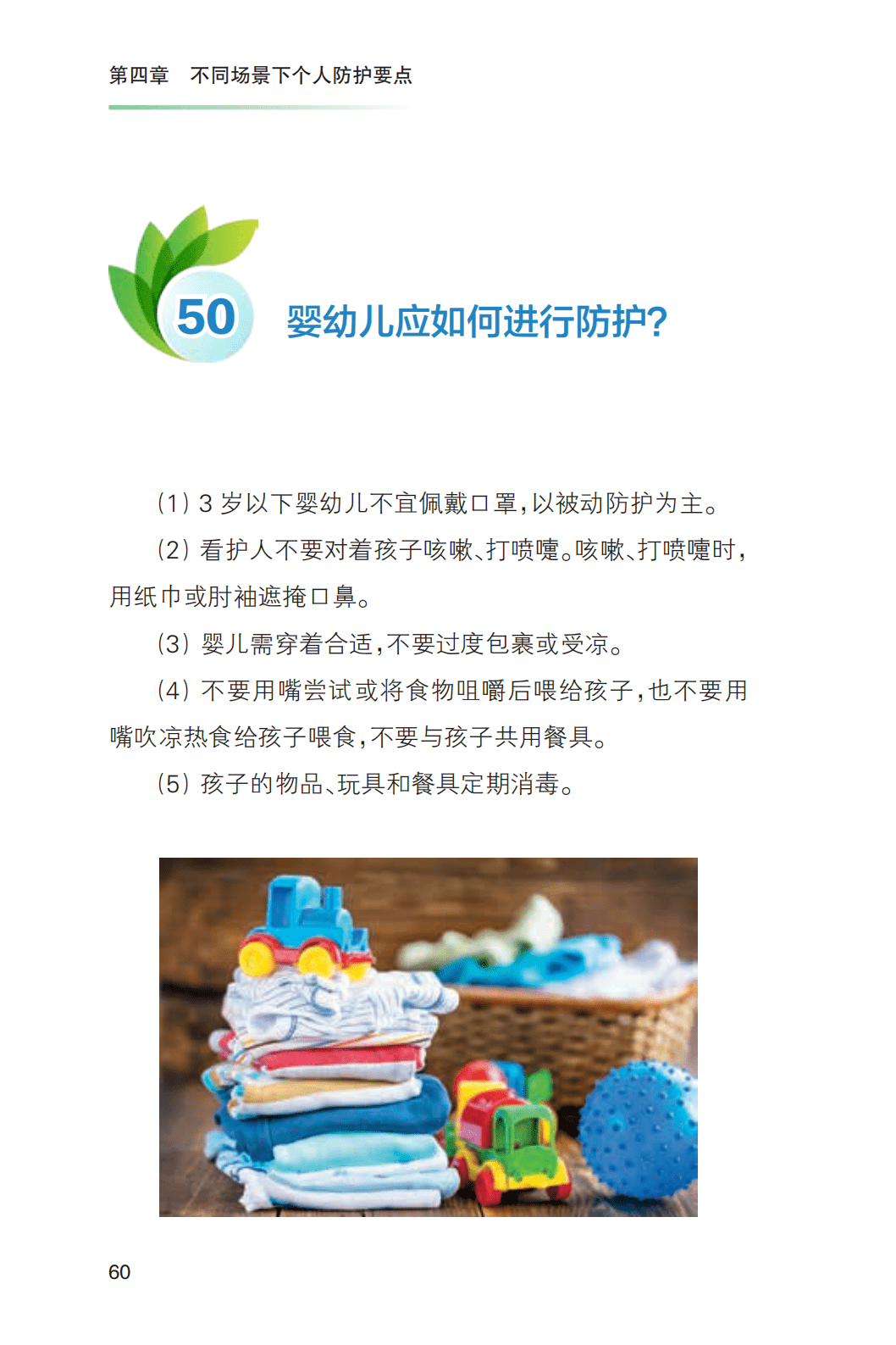 防控|《新冠肺炎疫情常态化防控健康教育手册》发布 ！