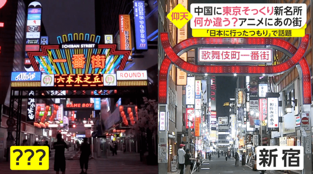 广东佛山一商业街酷似新宿繁华街!日本人质疑:盗版?有